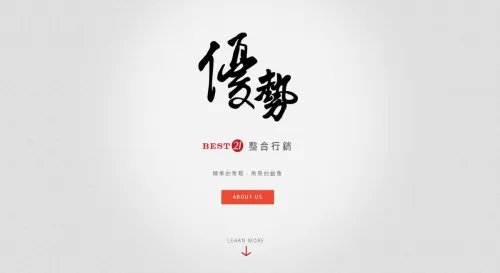 Responsive Web Design 優勢整合行銷公司
