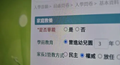 新生入學線上報到