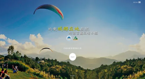 均衡城鄉發展推動方案