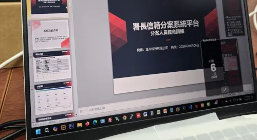 又到了教育訓練的天