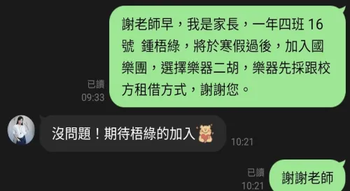 國樂の路確定即將啟動