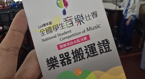 114年全國學生音樂比賽恭喜絲竹室內樂特優