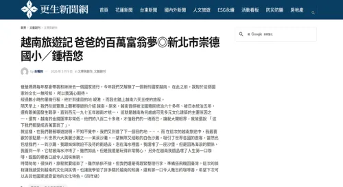 爸爸的百萬富翁夢兒子幫我實現在媒體上了