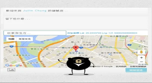 動態留言功能調整