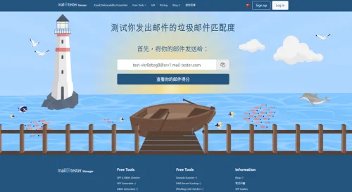 如何使用 mail-tester.com判斷SPF/DKIM 是否正確，並評估你的郵件評分
