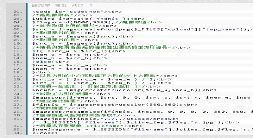 使用dp.SyntaxHighlighter 程式碼色彩顯示工具，讓紀錄程式心得更有可看性