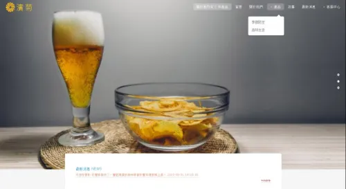 濱菊企業有限公司