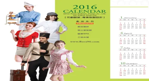 無言的2016年桌曆