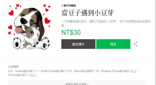 當豆子遇到小豆芽