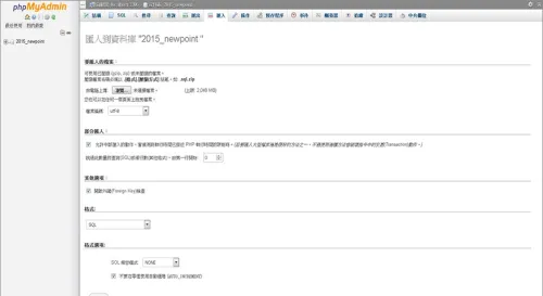 新舊交替，使用phpmyadm出現1064 error in CREATE TABLE  TYPEMYISAM錯誤