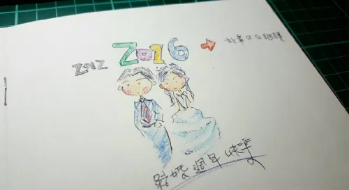 結婚4週年快樂