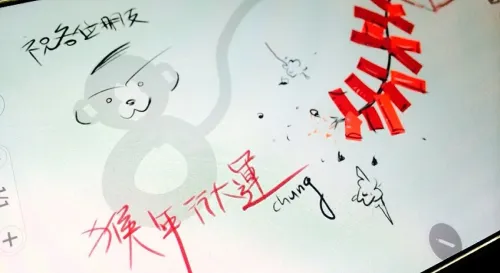 2016猴年新年快樂