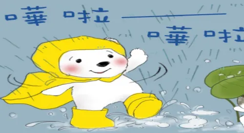 又下雨