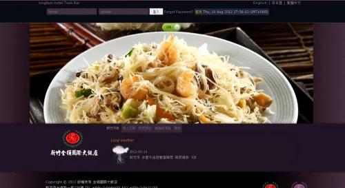 未完成的金頓國際大飯店...