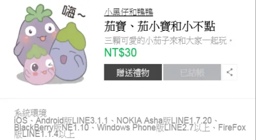 茄寶、茄小寶和小不點----【小黑仔和鴨鴨】原創貼圖