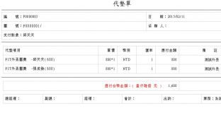 PHP數字轉國字...