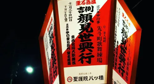 京都夜晚的街道