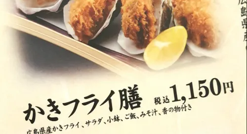 晚餐時間とんかつKYK京都ポルタ店