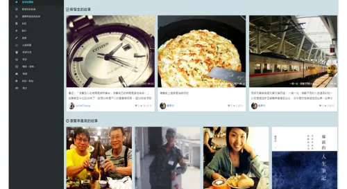 innstory首頁設計