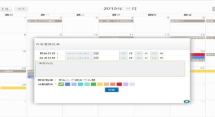 行事曆功能導入