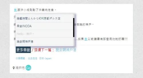 進階版章節功能