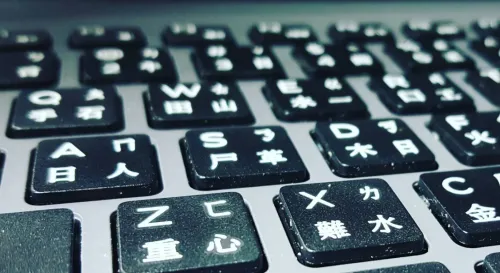 突然覺得，若沒有鍵盤我可能永遠都想不起我的密碼....。