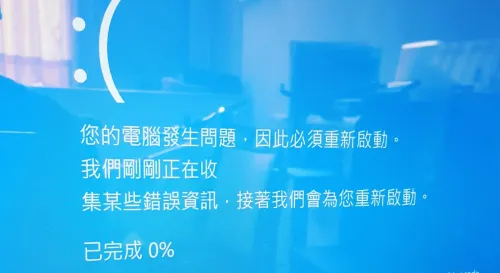 一早開機就遇到這畫面，是說我可以提早收工了嗎