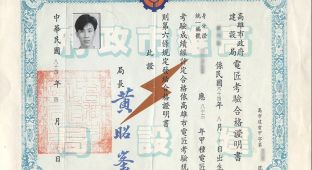其實我是台灣水電工哩