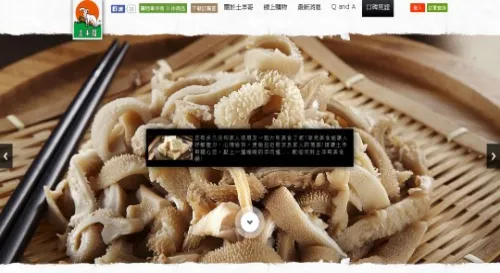 中和名產土羊哥羊肉爐