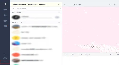 如何關閉電腦版 LINE 對話視窗中的那棵櫻花樹背景特效
