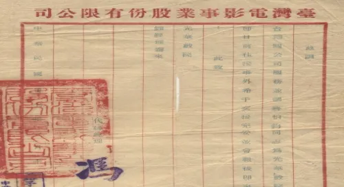 曾經在光華戲院後面的家