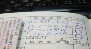 第一天上學，意外的順利。