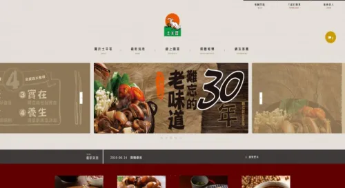 土羊哥羊肉爐2019年版