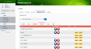 精準運動科學研究計畫專案管理平台
