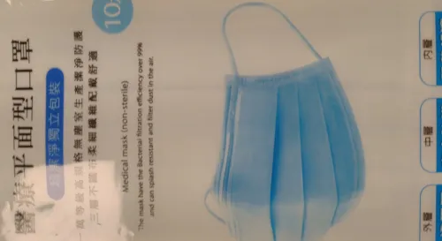 千金難買的口罩