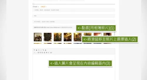 用相簿裡的照片記錄故事
