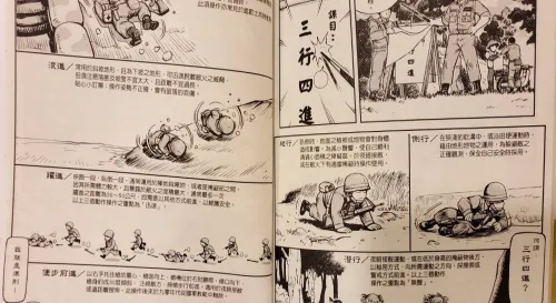 那些年我們爬過的三行四進