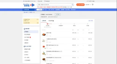 家樂福線上購物初體驗