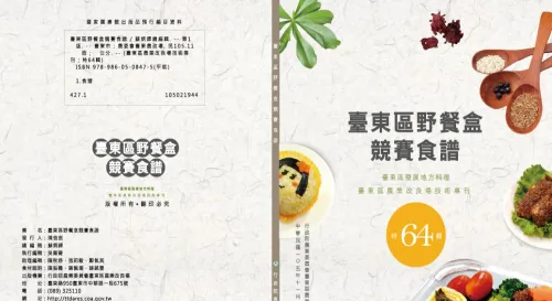 野餐盒競賽食譜