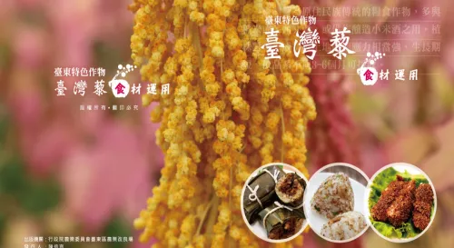 臺灣藜食材運用