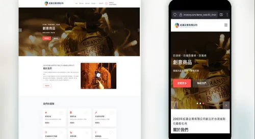 虹碁企業有限公司