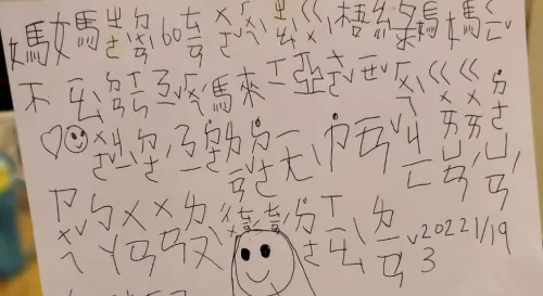 給媽媽的一封信