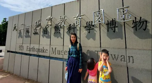 九二一地震教育園區