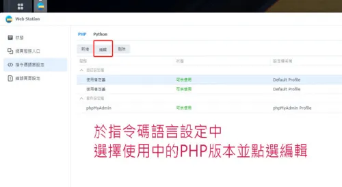 synology nas 上如何解決Fatal error Call to undefined function exif_read_data