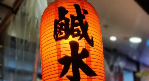 今晚來點鹹水雞。