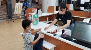 第一次的金錢交易行為