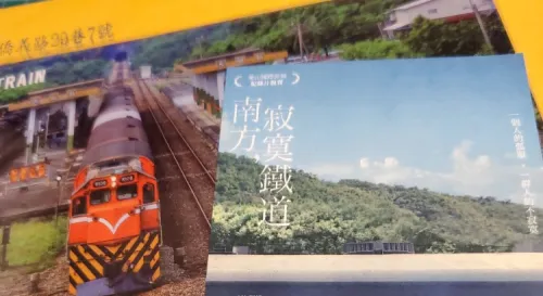 南方，寂寞鐵道