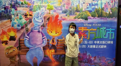 電影日，元素方城市