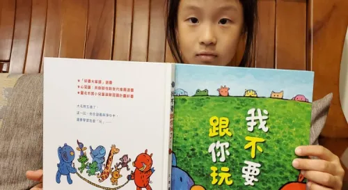 我不要跟你玩了