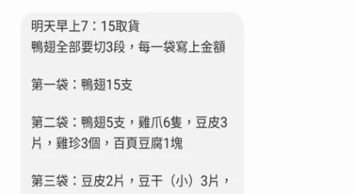 我要轉行賣滷味了